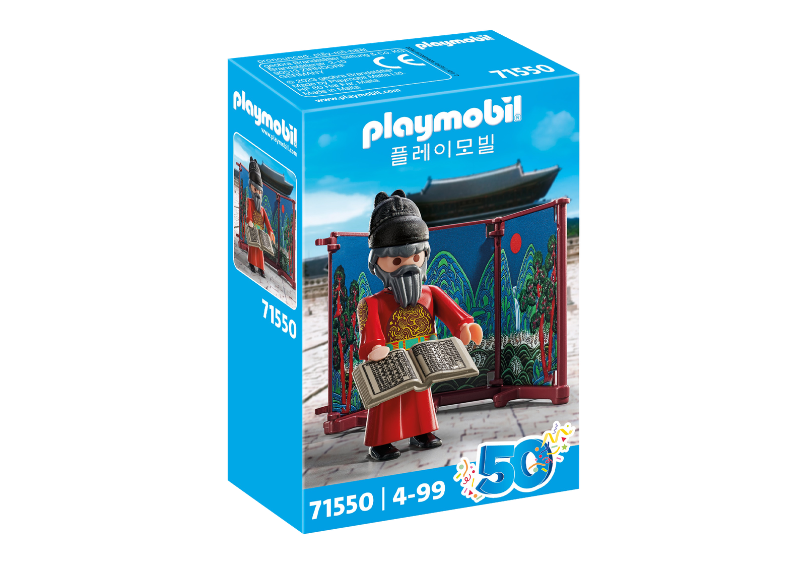Playmobil 71550 50th Years King Seiong 50 ปี คิงเซจง - Image 3