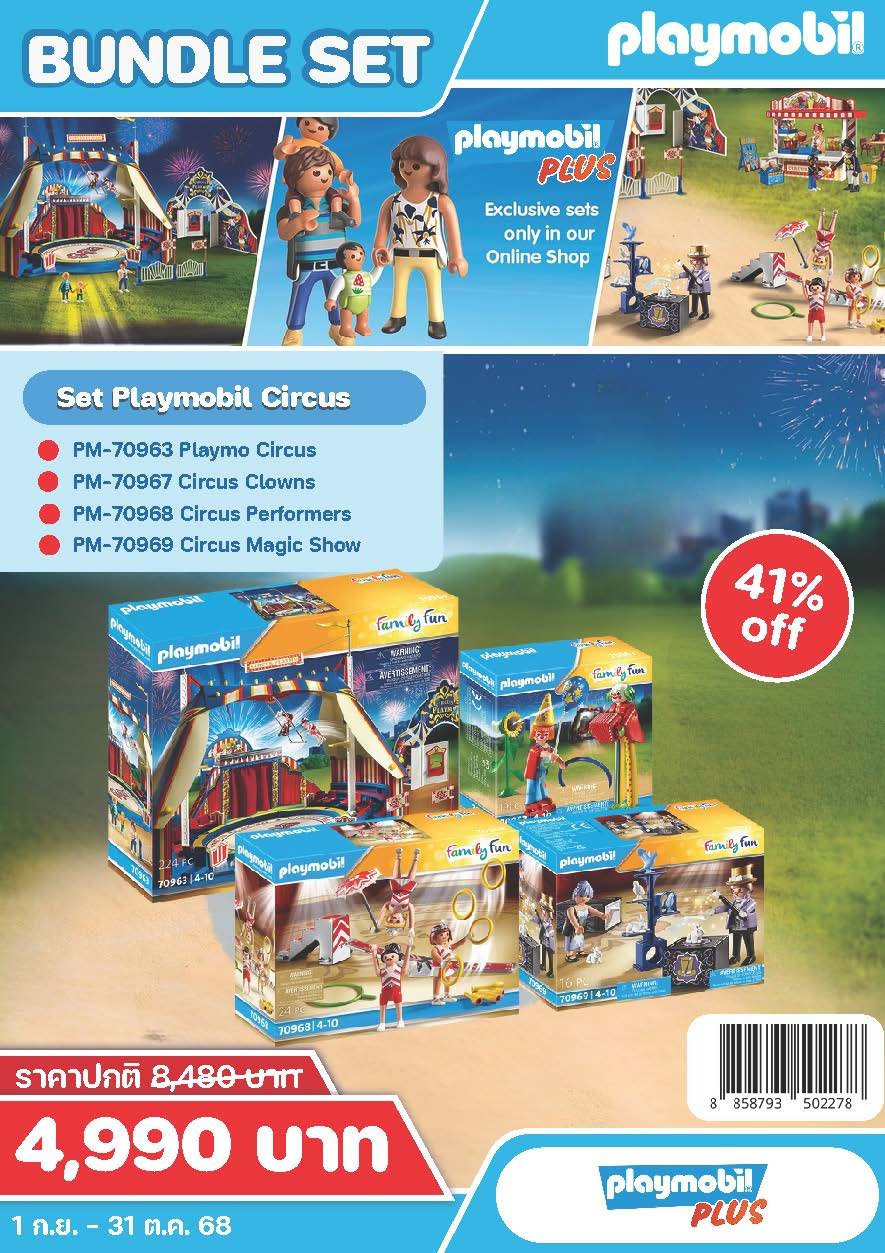 Bundle Set Playmobil Circus