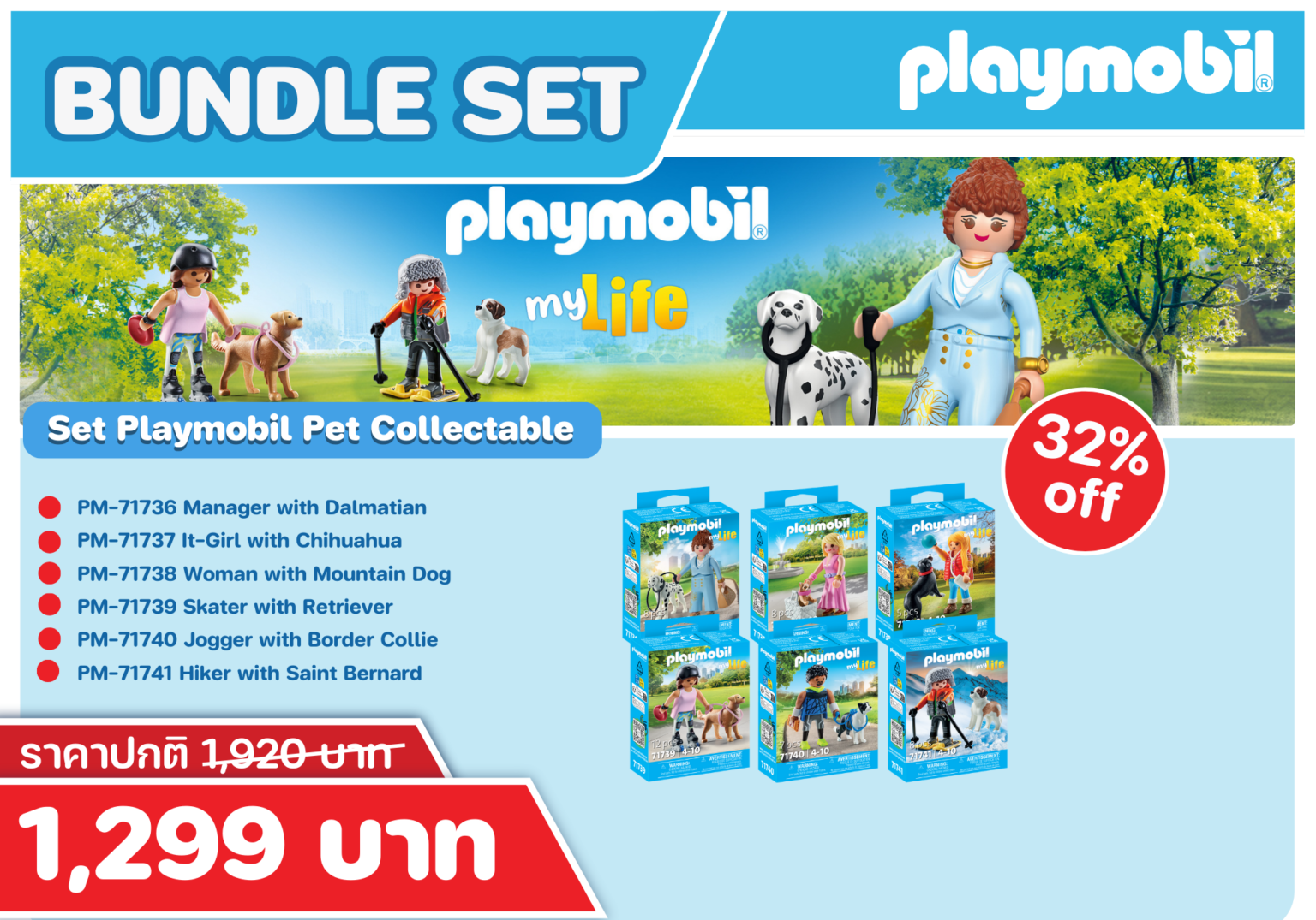 Bundle Set Playmobil Pet Collectable