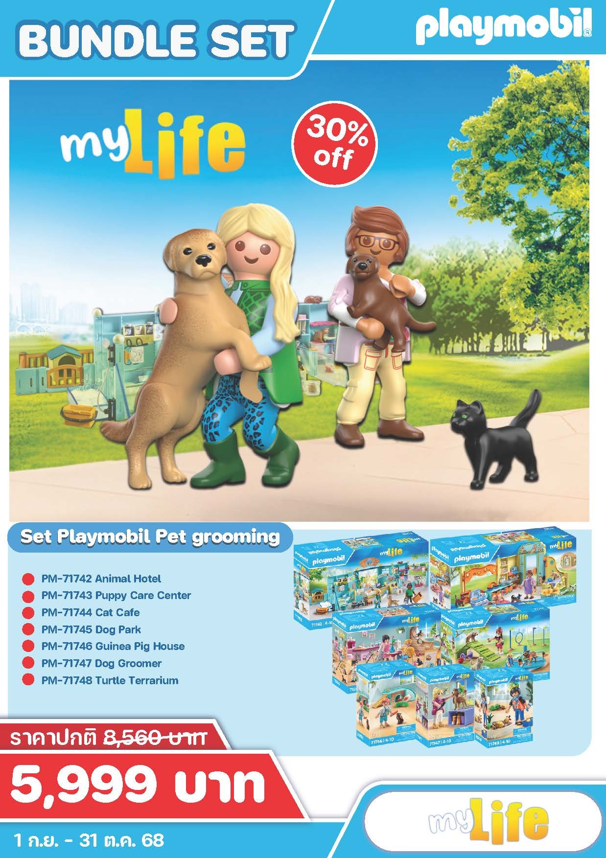 Bundle Set Playmobil Pet grooming